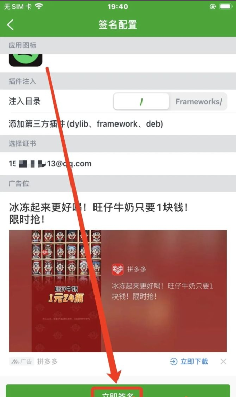 图片[13]IPA资源网-IPA免费共享网-IOS免费资源站-IPA资源站ios牛蛙自签