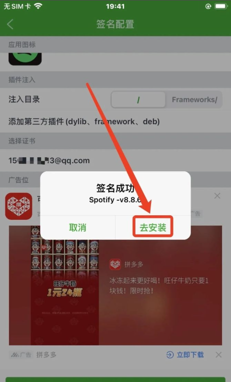 图片[14]IPA资源网-IPA免费共享网-IOS免费资源站-IPA资源站ios牛蛙自签