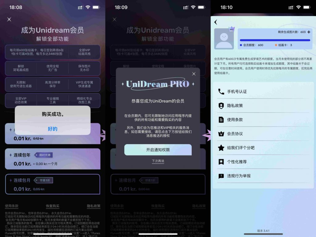 图片[2]IPA资源网-IPA免费共享网-IOS免费资源站-IPA资源站Uni Dream 3.5.2 AI绘画