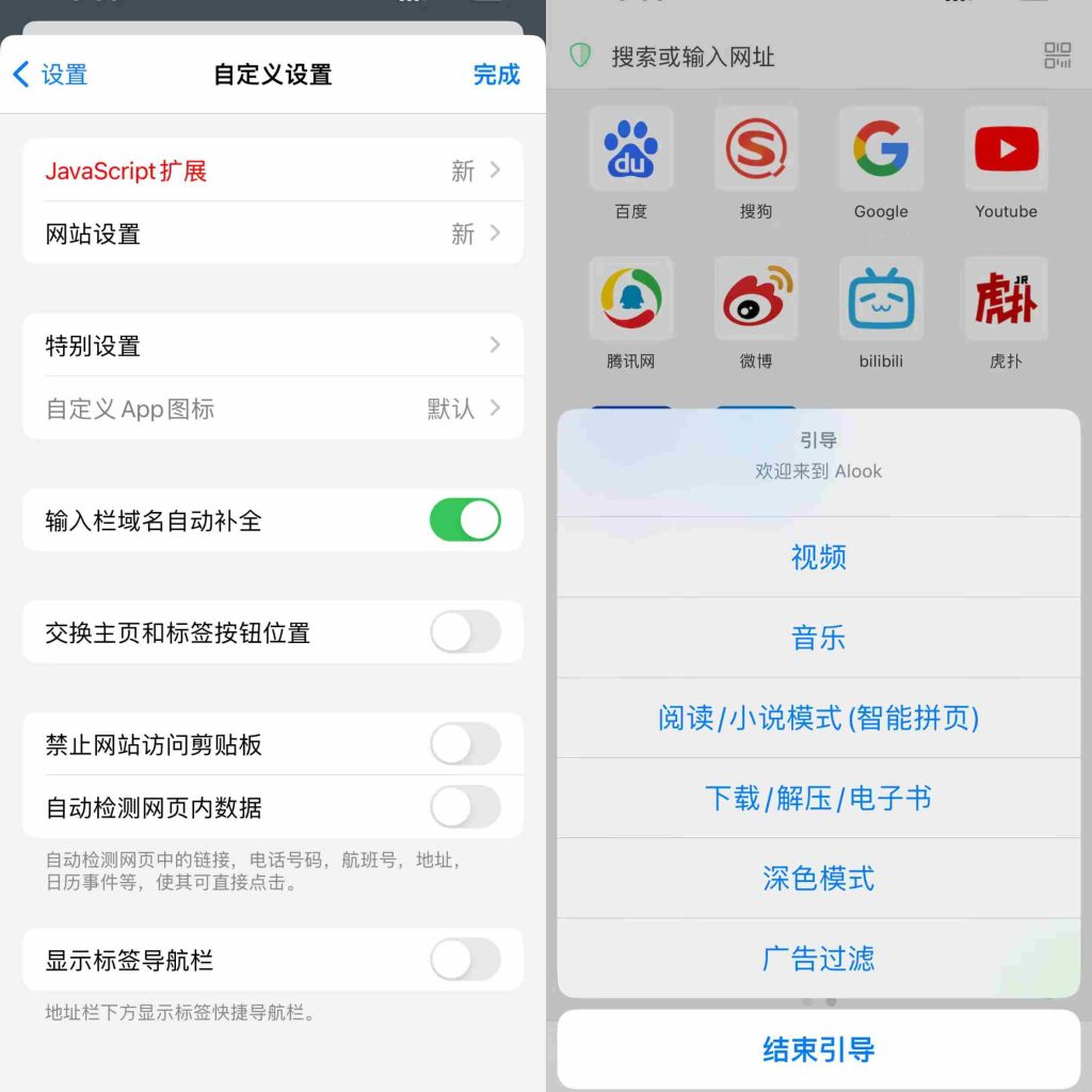 图片[1]IPA资源网-IPA免费共享网-IOS免费资源站-IPA资源站ios Alook浏览器 20.6【苹果版本】