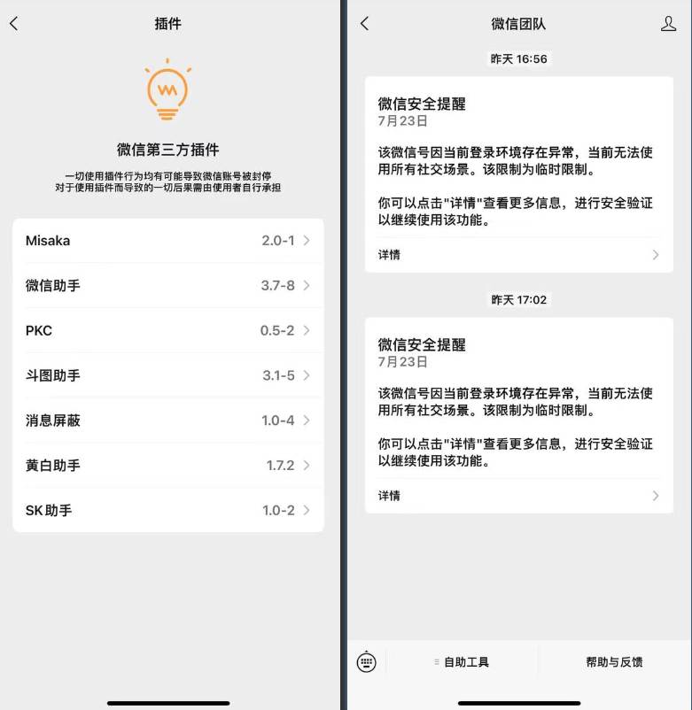 图片[1]IPA资源网-IPA免费共享网-IOS免费资源站-IPA资源站微信多开版 8.0.52 9合1【ios苹果】