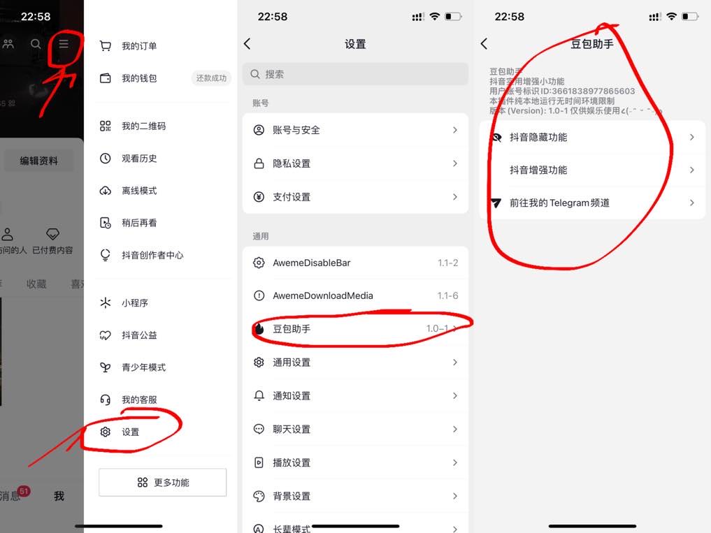 图片[1]IPA资源网-IPA免费共享网-IOS免费资源站-IPA资源站抖音6合1【IOS苹果】