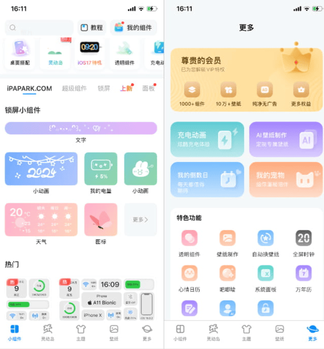 图片[1]IPA资源网-IPA免费共享网-IOS免费资源站-IPA资源站iScreen 4.1.5  充电动画版