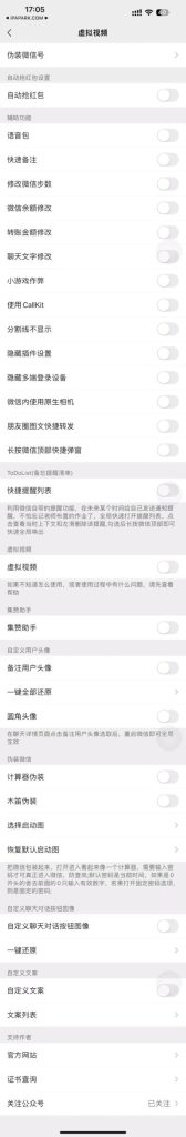 图片[1]IPA资源网-IPA免费共享网-IOS免费资源站-IPA资源站虚拟视频 2.2-1 Rootless