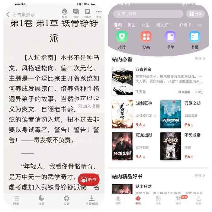 图片[1]IPA资源网-IPA免费共享网-IOS免费资源站-IPA资源站追书神器  4.50.0 开心版回归