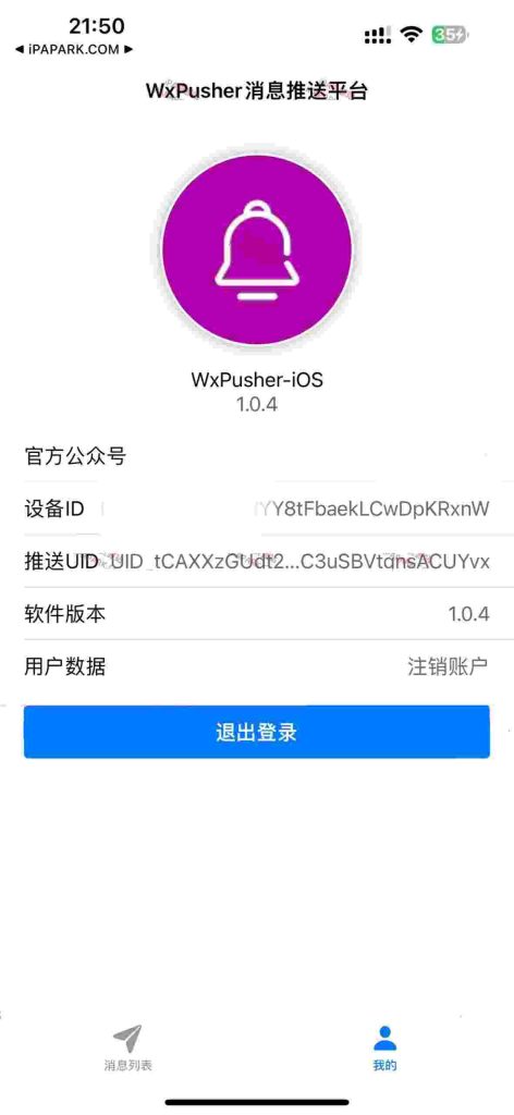 图片[1]IPA资源网-IPA免费共享网-IOS免费资源站-IPA资源站WxPusher消息推送平台 1.0.4