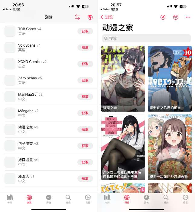 图片[1]IPA资源网-IPA免费共享网-IOS免费资源站-IPA资源站Aidoku 0.6.10 聚合漫画 附源