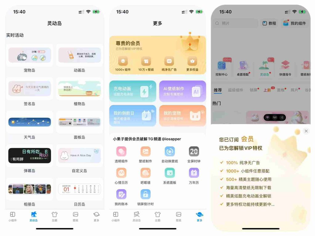 iScreen 4.1.26 我的桌面IPA资源网-IPA免费共享网-IOS免费资源站-IPA资源站IPA资源网-ios应用