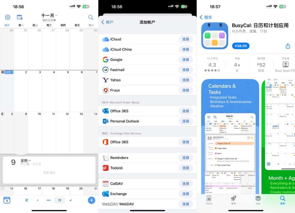 BusyCal_5.3.4 行程待办APP 付费砸壳IPA资源网-IPA免费共享网-IOS免费资源站-IPA资源站IPA资源网-ios应用