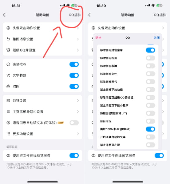 QQ 9.1.20 图层助手IPA资源网-IPA免费共享网-IOS免费资源站-IPA资源站IPA资源网-ios应用