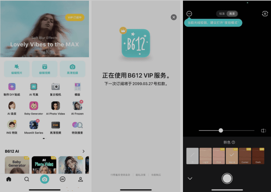 B612咔叽 13.5.5 开心版IPA资源网-IPA免费共享网-IOS免费资源站-IPA资源站IPA资源网-ios应用