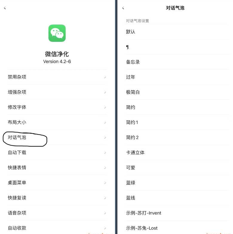 微信气泡 微信净化专用(合集)IPA资源网-IPA免费共享网-IOS免费资源站-IPA资源站IPA资源网-ios应用