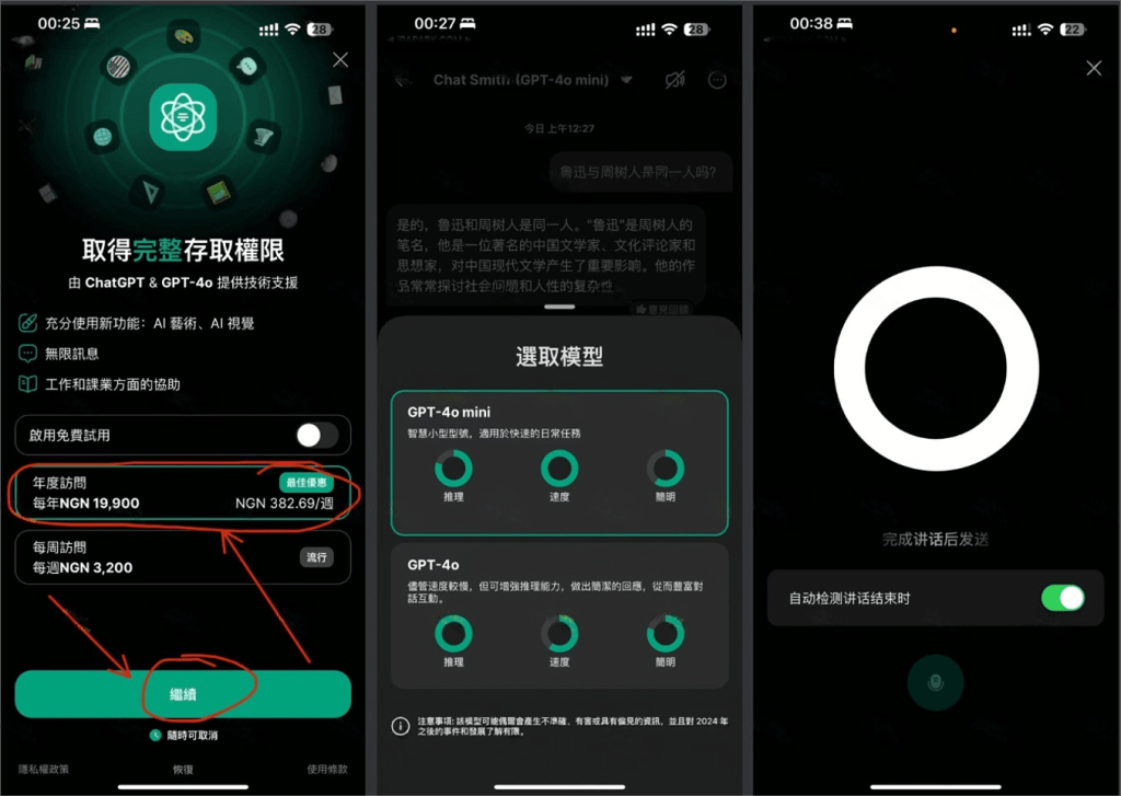 图片[1]IPA资源网-IPA免费共享网-IOS免费资源站-IPA资源站Chat Smith 7.7.2 GPT-4o+语音对话IPA资源网-IPA免费共享网-IOS免费资源站-IPA资源站IPA资源网-ios应用