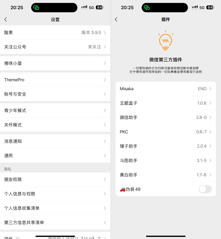 图片[1]IPA资源网-IPA免费共享网-IOS免费资源站-IPA资源站微信 8.0.55 管替版 14合1IPA资源网-IPA免费共享网-IOS免费资源站-IPA资源站IPA资源网-ios应用