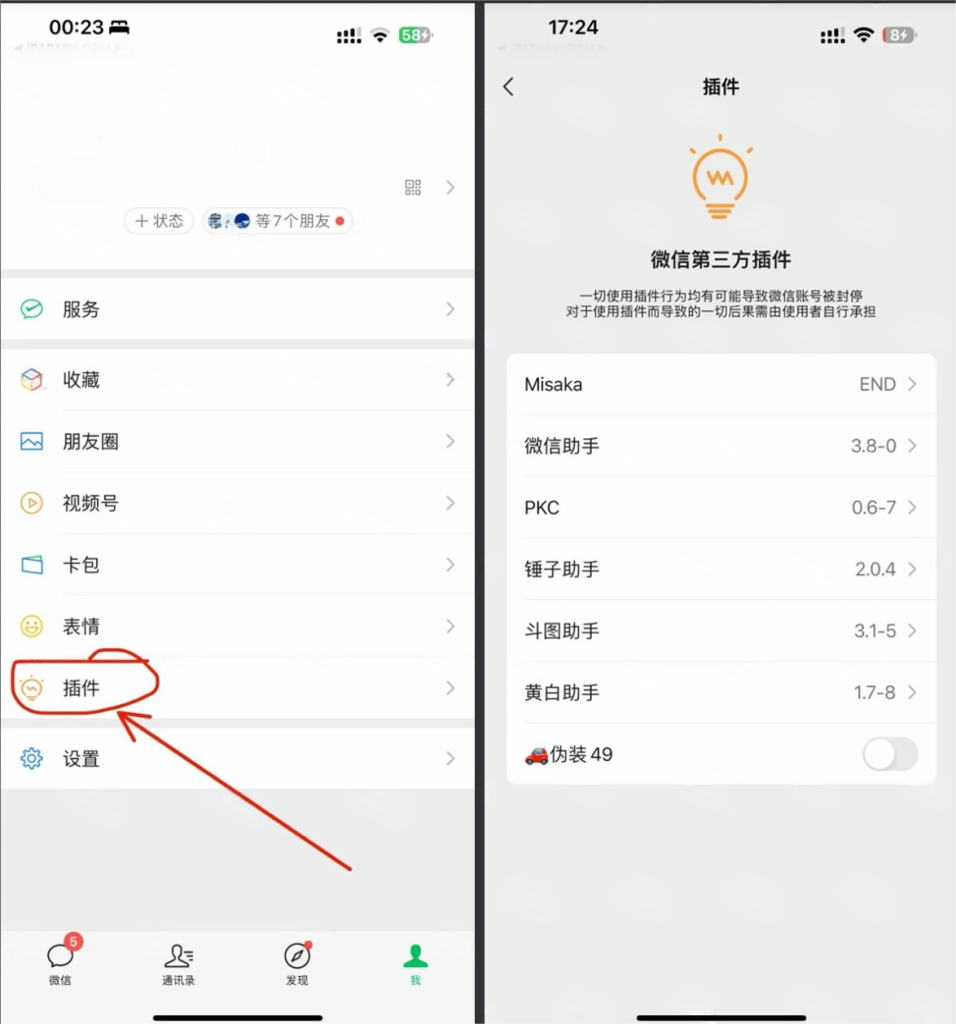 图片[1]IPA资源网-IPA免费共享网-IOS免费资源站-IPA资源站微信 8.0.55 多开版 10合1IPA资源网-IPA免费共享网-IOS免费资源站-IPA资源站IPA资源网-ios应用