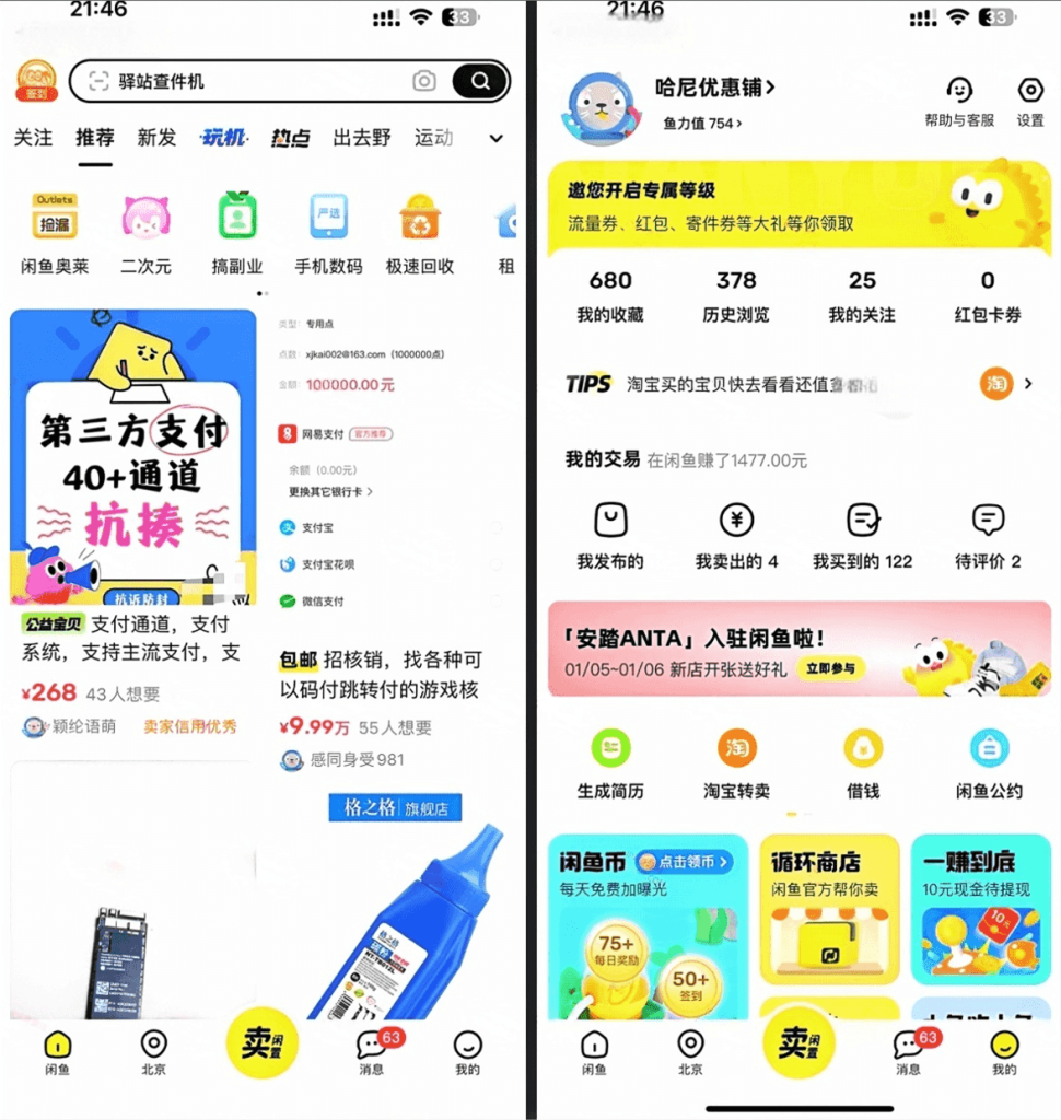 图片[1]IPA资源网-IPA免费共享网-IOS免费资源站-IPA资源站闲鱼 7.19.20 多开版ipa *4IPA资源网-IPA免费共享网-IOS免费资源站-IPA资源站IPA资源网-ios应用