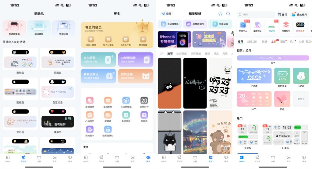 图片[1]IPA资源网-IPA免费共享网-IOS免费资源站-IPA资源站iScreen 4.1.60 我的桌面内购版IPA资源网-IPA免费共享网-IOS免费资源站-IPA资源站IPA资源网-ios应用