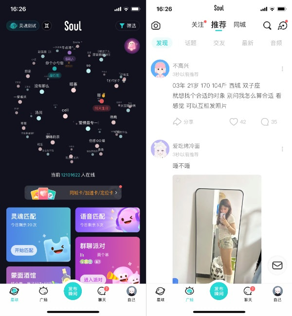 图片[1]IPA资源网-IPA免费共享网-IOS免费资源站-IPA资源站SOUL_5.57.1 防撤回解锁私聊限制IPA资源网-IPA免费共享网-IOS免费资源站-IPA资源站IPA资源网-ios应用