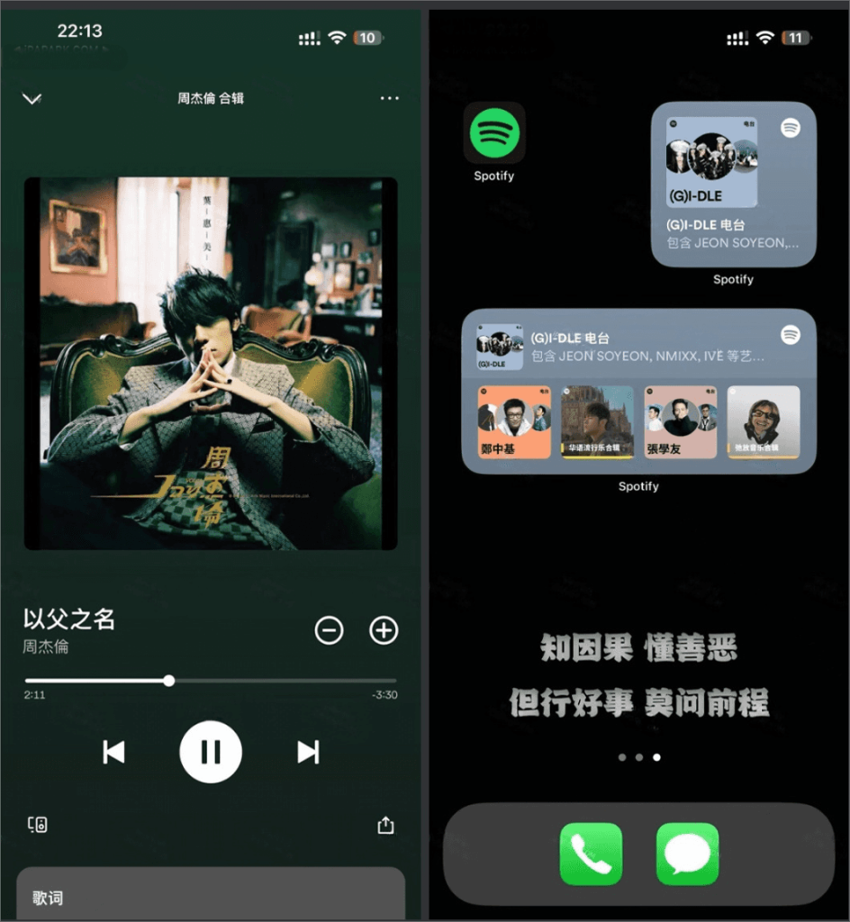 图片[1]IPA资源网-IPA免费共享网-IOS免费资源站-IPA资源站Spotify 9.0.10 音乐播放器IPA资源网-IPA免费共享网-IOS免费资源站-IPA资源站IPA资源网-ios应用