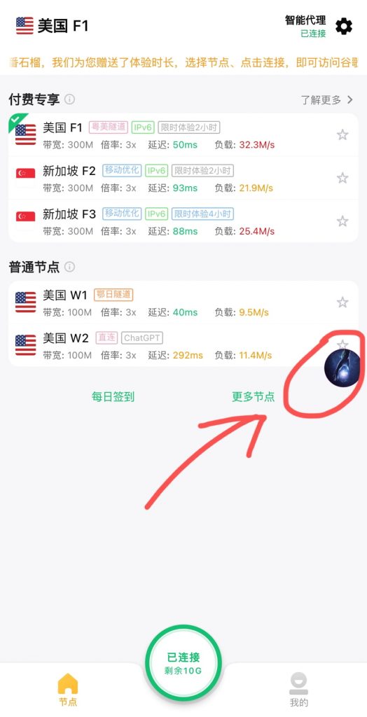 潘石榴VPN 无限重置版IPA资源网-IPA免费共享网-IOS免费资源站-IPA资源站科学上网论坛IPA资源网-IPA免费共享网-IOS免费资源站-IPA资源站需求IPA资源网-IPA免费共享网-IOS免费资源站-IPA资源站IPA资源网-ios应用