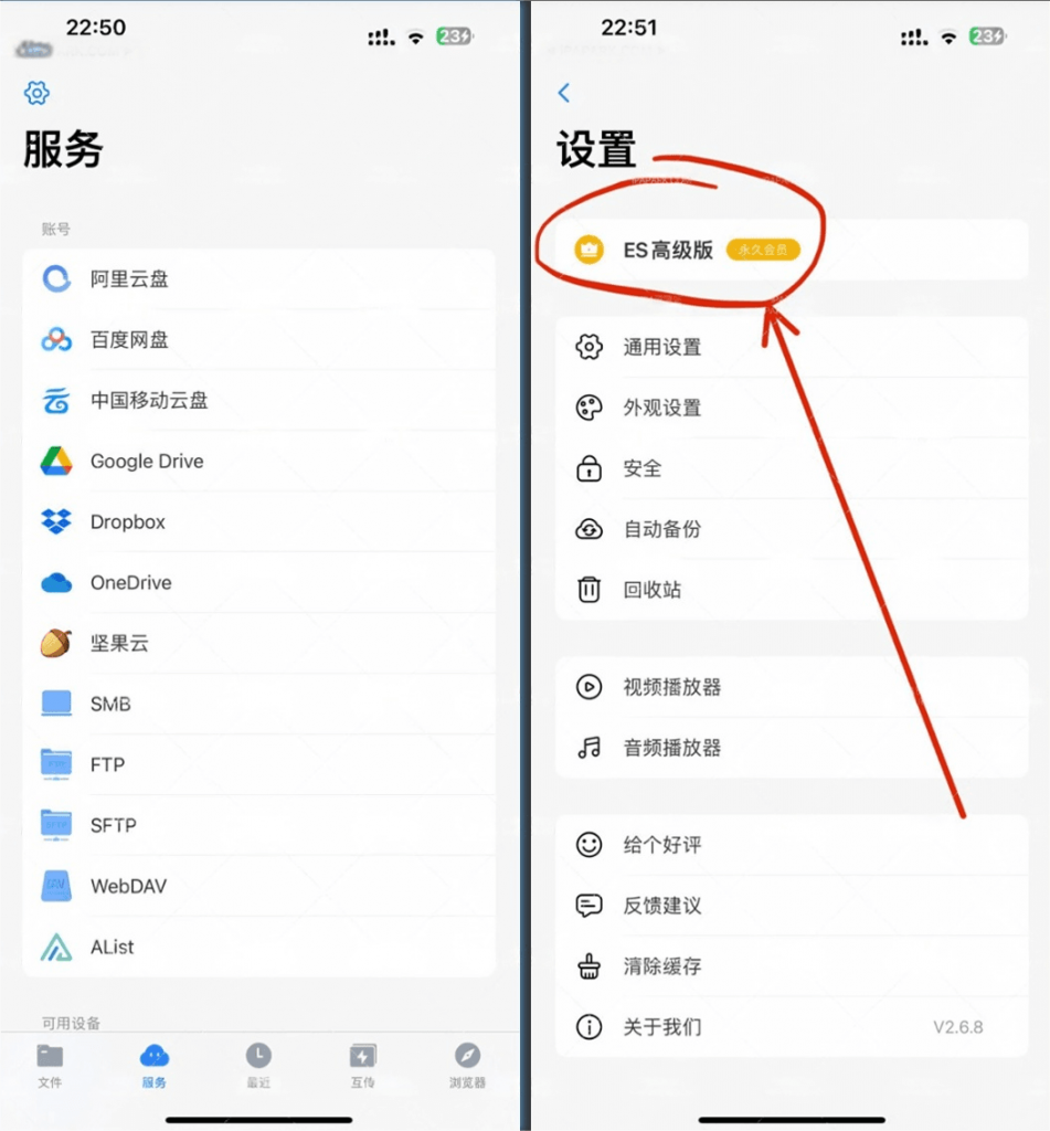 图片[1]IPA资源网-IPA免费共享网-IOS免费资源站-IPA资源站ES文件浏览器 2.8.1 高级版IPA资源网-IPA免费共享网-IOS免费资源站-IPA资源站IPA资源网-ios应用